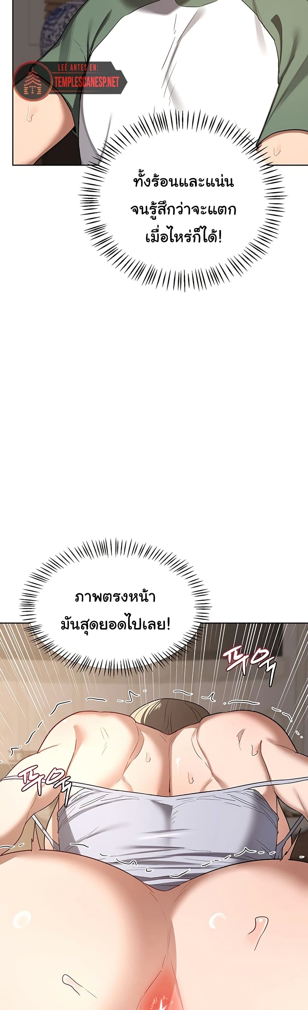 แผนแลกเปลี่ยน MILF ตอนที่ 36 หน้า 6 - โดจินแปลไทย