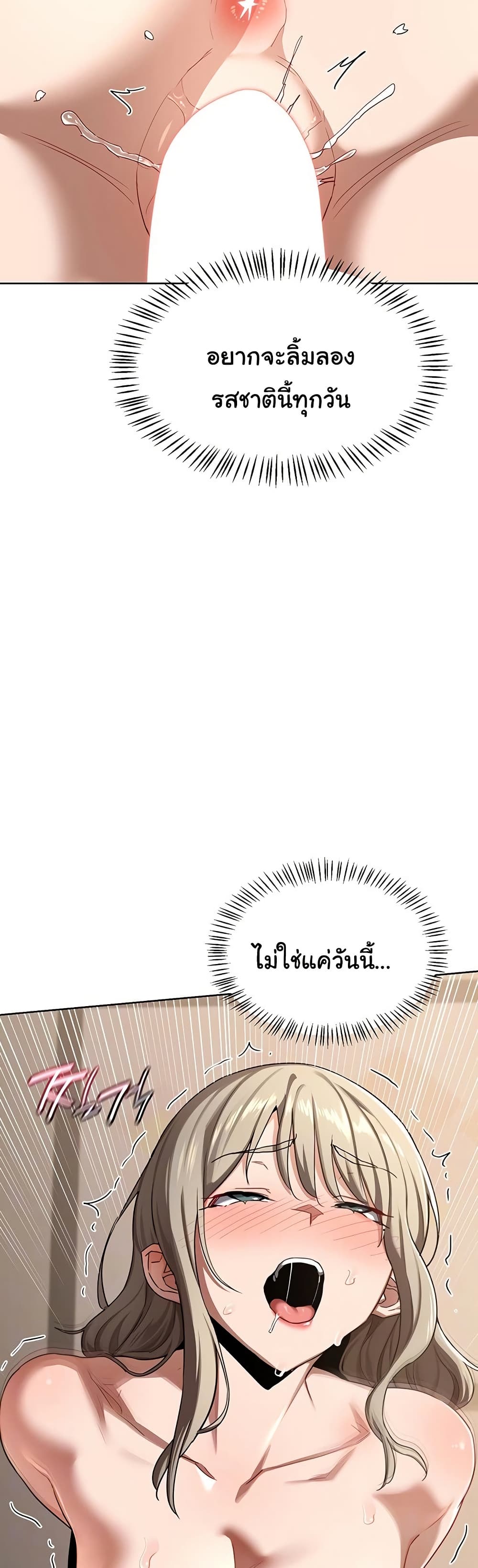 แผนแลกเปลี่ยน MILF ตอนที่ 36 หน้า 7 - โดจินแปลไทย