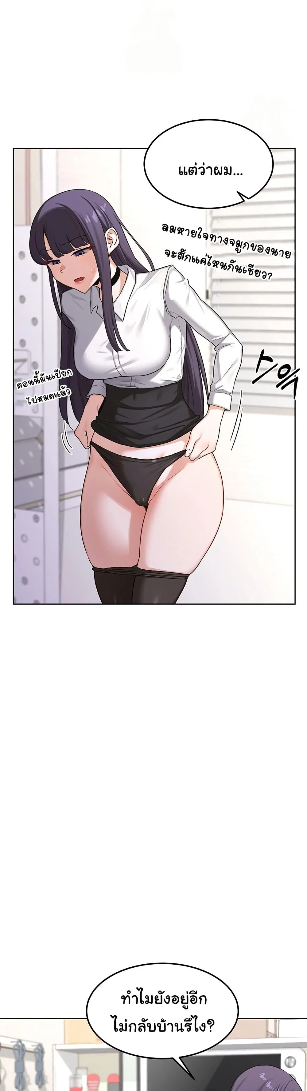 แผนแลกเปลี่ยน MILF ตอนที่ 37 หน้า 10 - โดจินแปลไทย