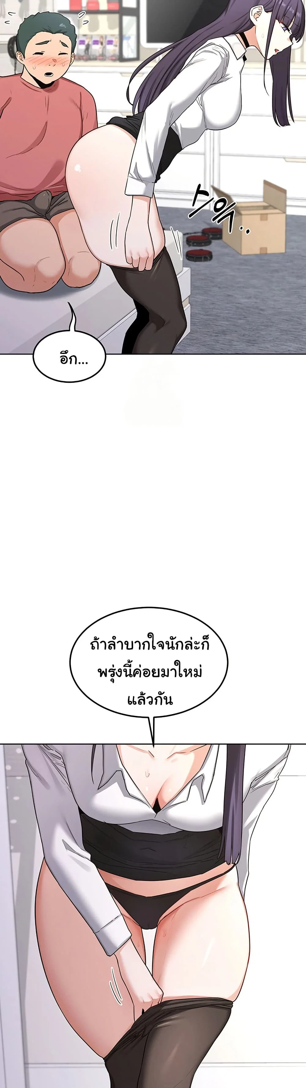 แผนแลกเปลี่ยน MILF ตอนที่ 37 หน้า 11 - โดจินแปลไทย