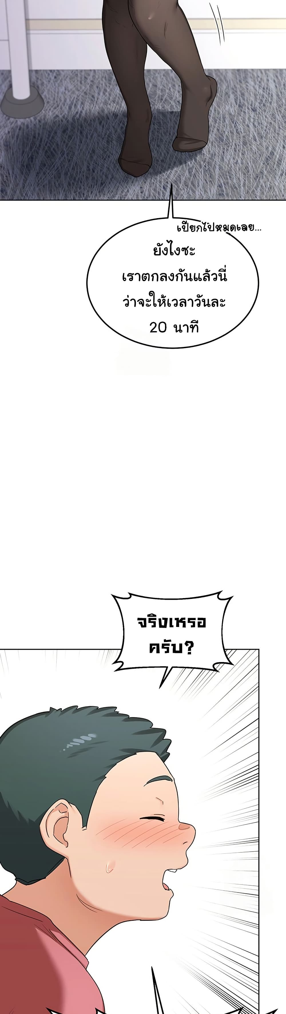 แผนแลกเปลี่ยน MILF ตอนที่ 37 หน้า 12 - โดจินแปลไทย