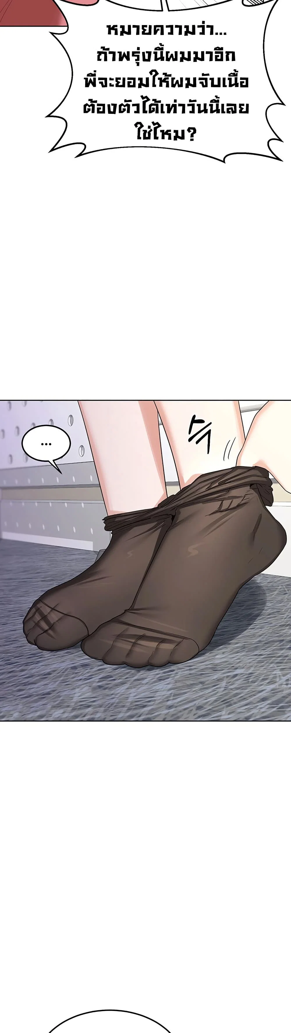แผนแลกเปลี่ยน MILF ตอนที่ 37 หน้า 13 - โดจินแปลไทย