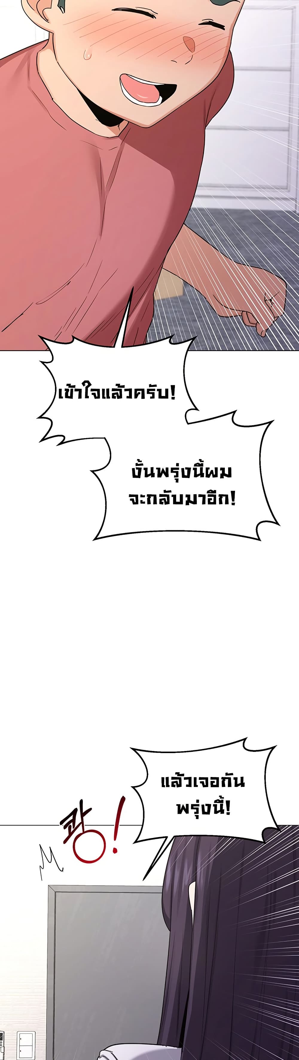 แผนแลกเปลี่ยน MILF ตอนที่ 37 หน้า 15 - โดจินแปลไทย