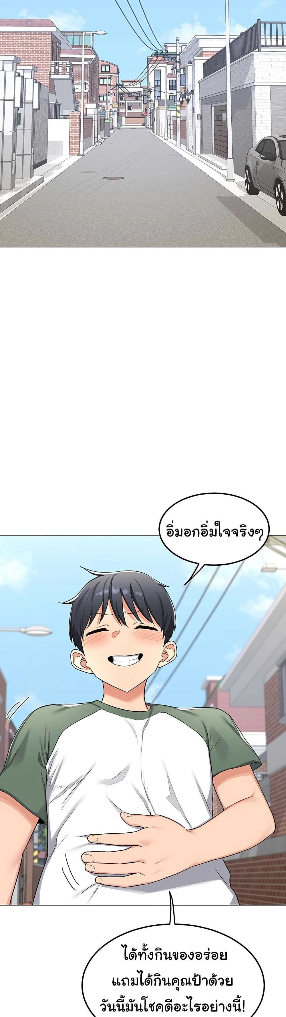 แผนแลกเปลี่ยน MILF ตอนที่ 37 หน้า 18 - โดจินแปลไทย