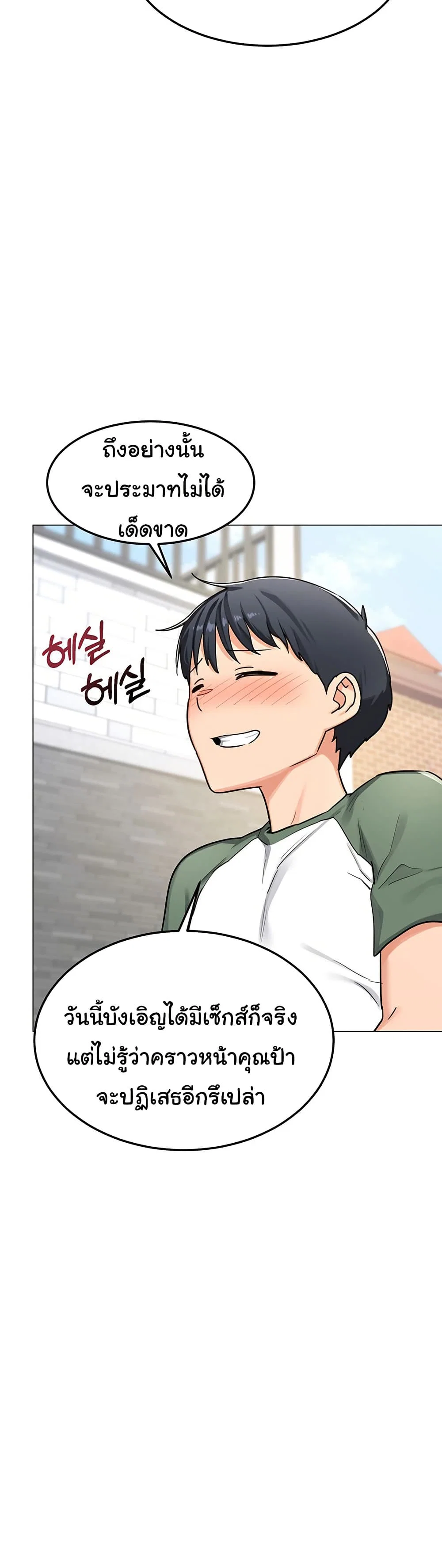 แผนแลกเปลี่ยน MILF ตอนที่ 37 หน้า 19 - โดจินแปลไทย