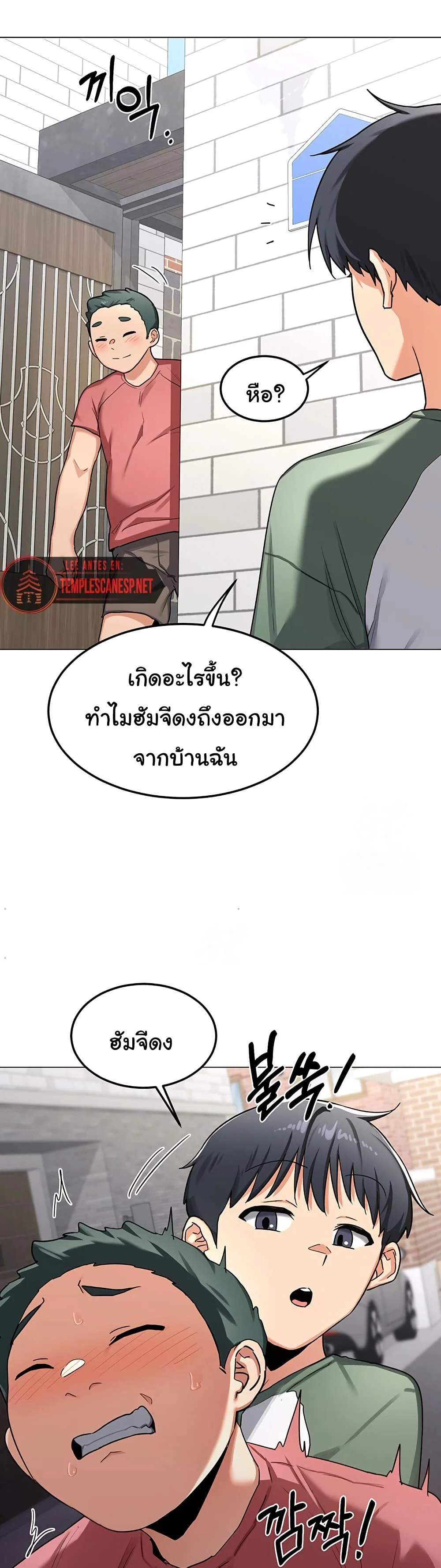 แผนแลกเปลี่ยน MILF ตอนที่ 37 หน้า 20 - โดจินแปลไทย