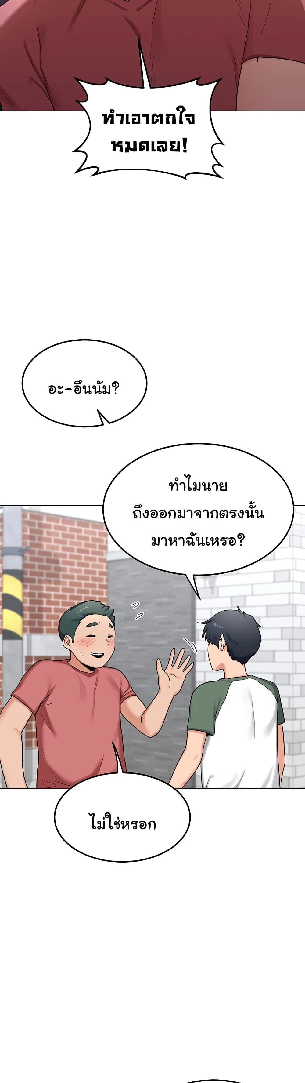 แผนแลกเปลี่ยน MILF ตอนที่ 37 หน้า 21 - โดจินแปลไทย