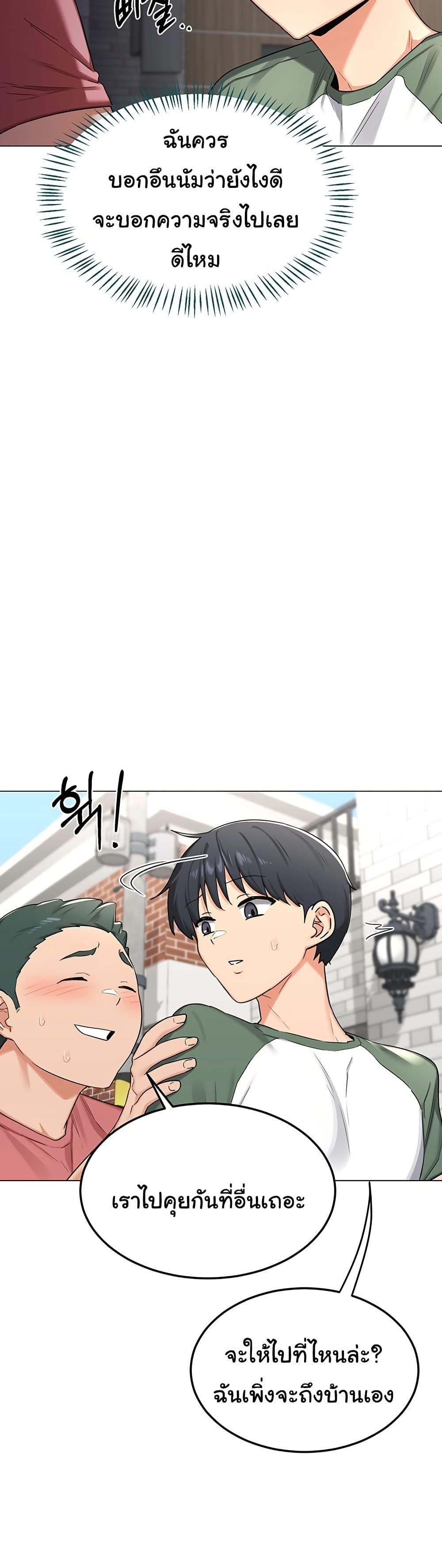 แผนแลกเปลี่ยน MILF ตอนที่ 37 หน้า 23 - โดจินแปลไทย