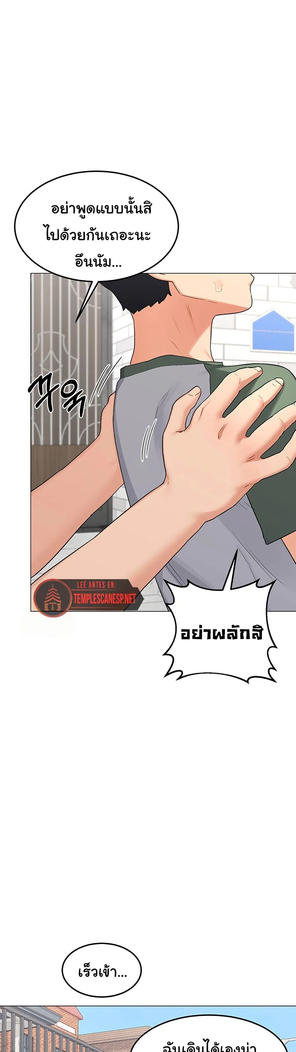 แผนแลกเปลี่ยน MILF ตอนที่ 37 หน้า 24 - โดจินแปลไทย