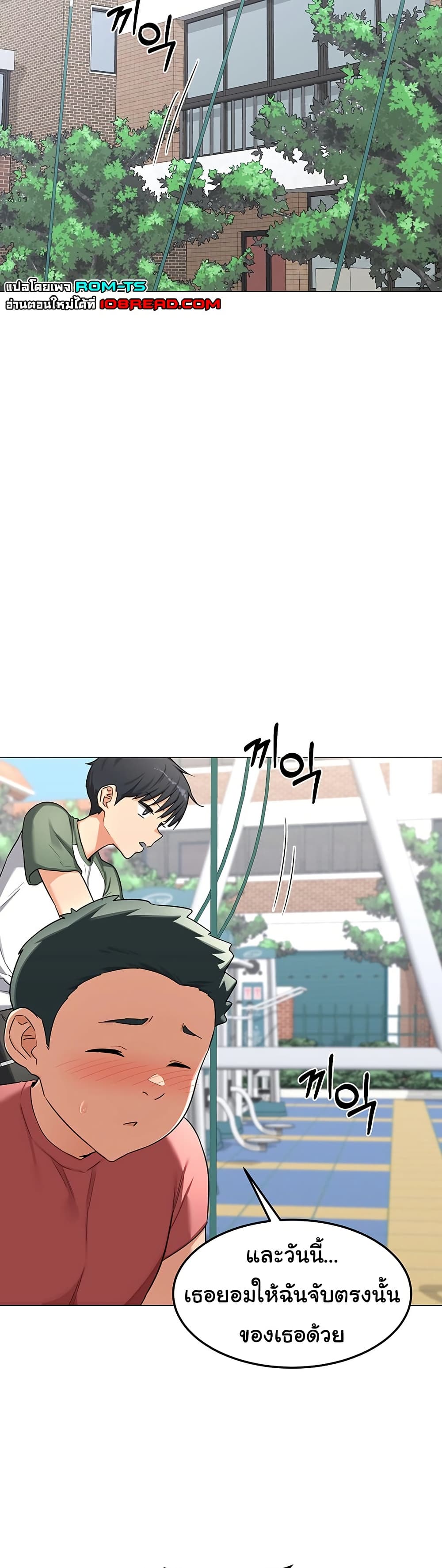 แผนแลกเปลี่ยน MILF ตอนที่ 37 หน้า 26 - โดจินแปลไทย