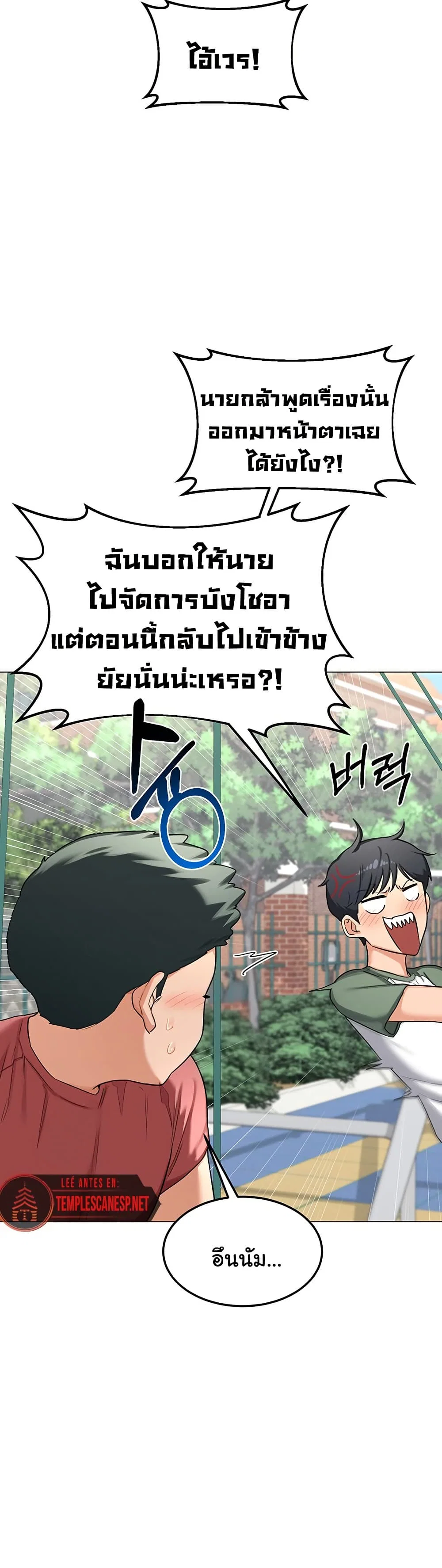 แผนแลกเปลี่ยน MILF ตอนที่ 37 หน้า 27 - โดจินแปลไทย