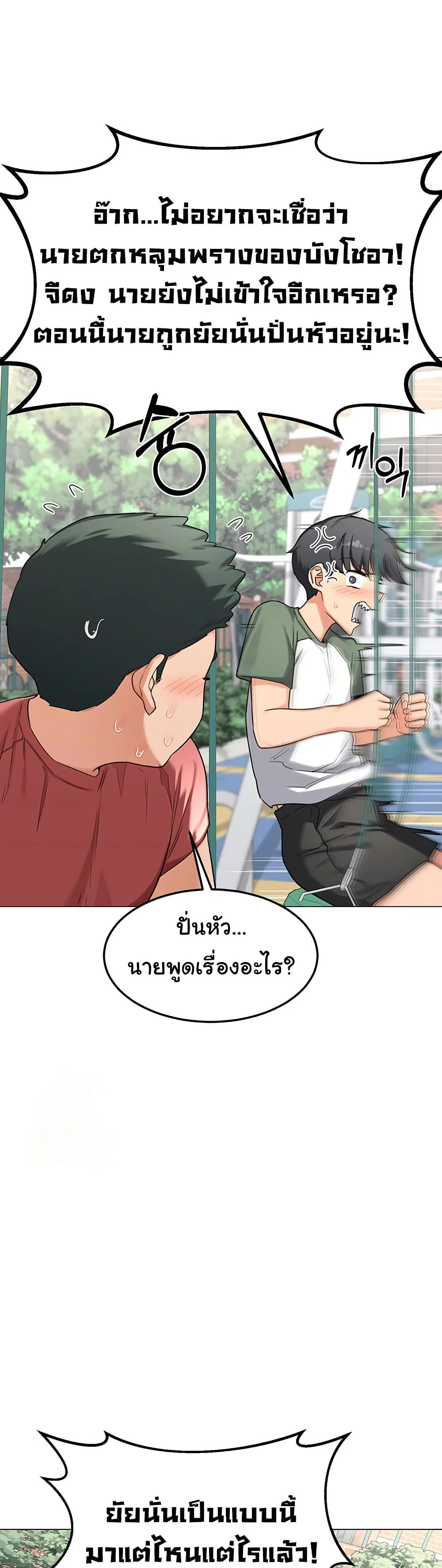 แผนแลกเปลี่ยน MILF ตอนที่ 37 หน้า 28 - โดจินแปลไทย