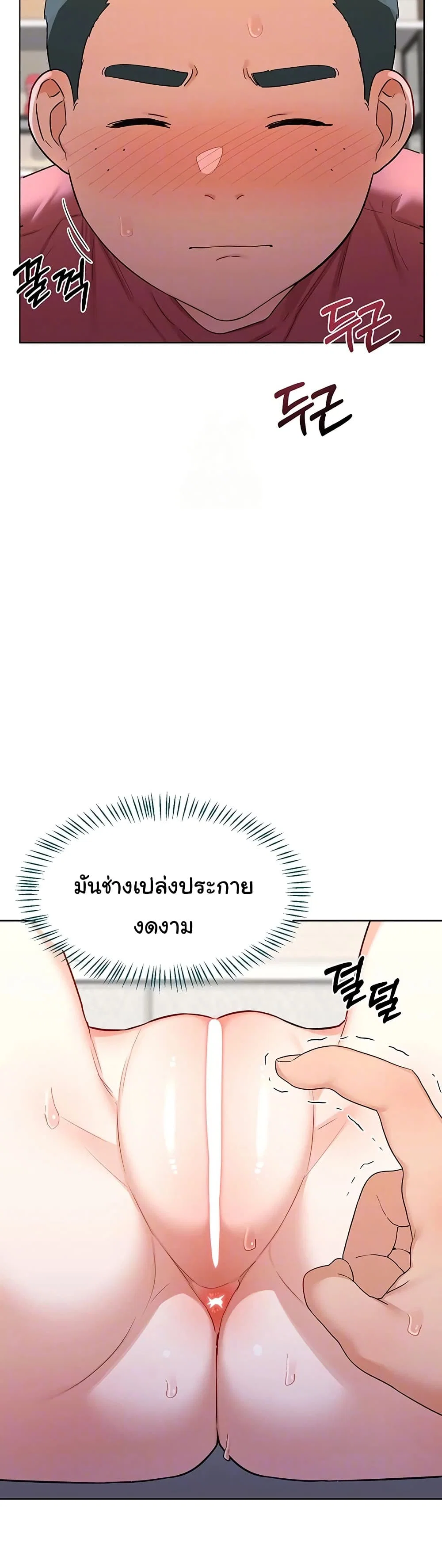 แผนแลกเปลี่ยน MILF ตอนที่ 37 หน้า 3 - โดจินแปลไทย