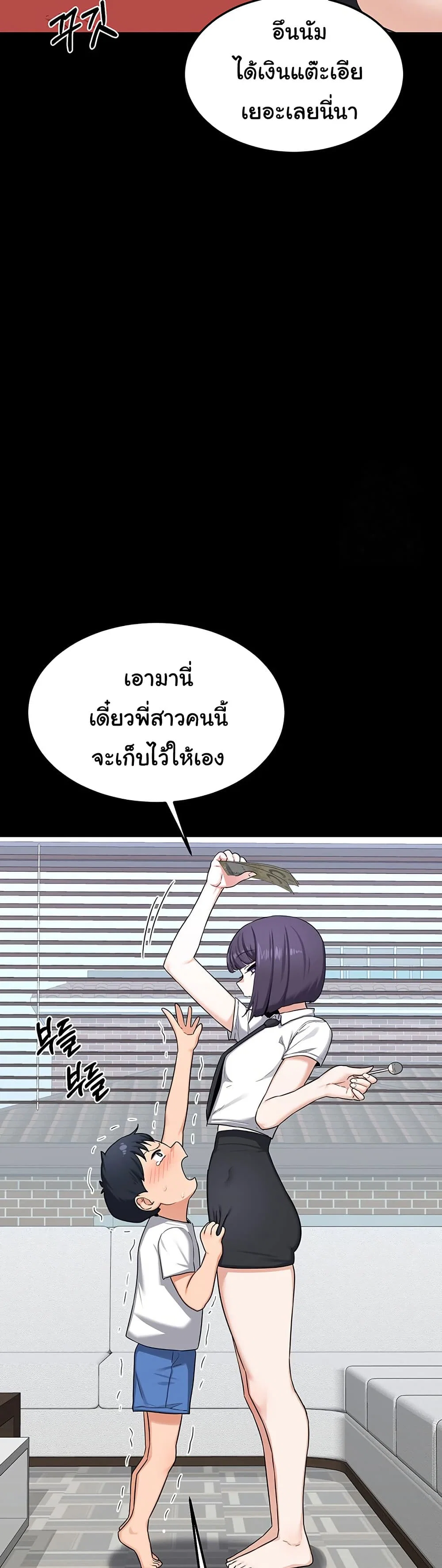 แผนแลกเปลี่ยน MILF ตอนที่ 37 หน้า 30 - โดจินแปลไทย