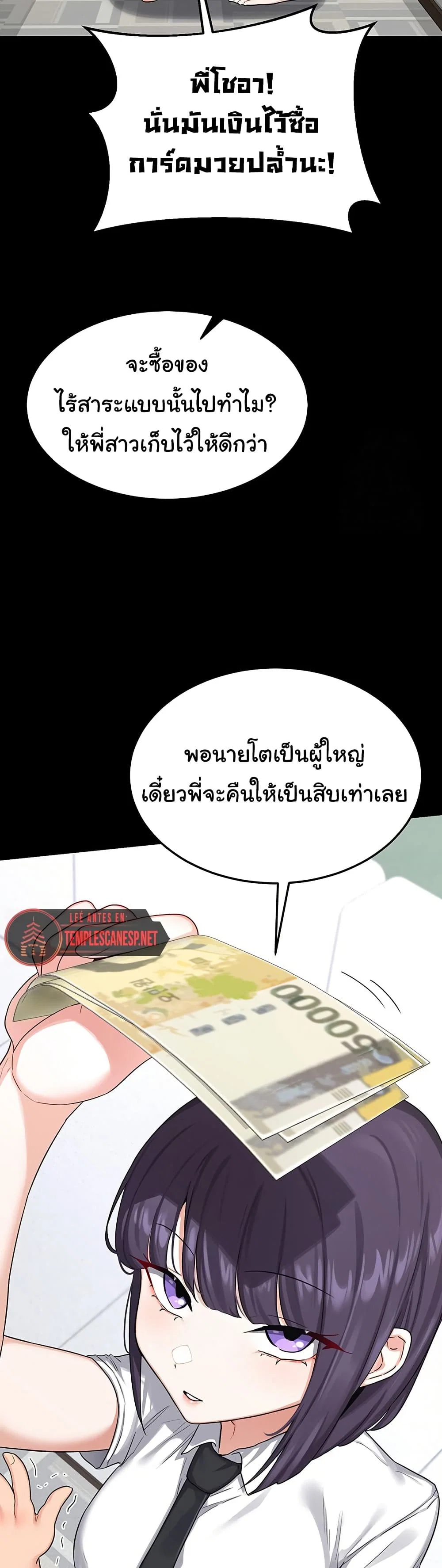 แผนแลกเปลี่ยน MILF ตอนที่ 37 หน้า 31 - โดจินแปลไทย