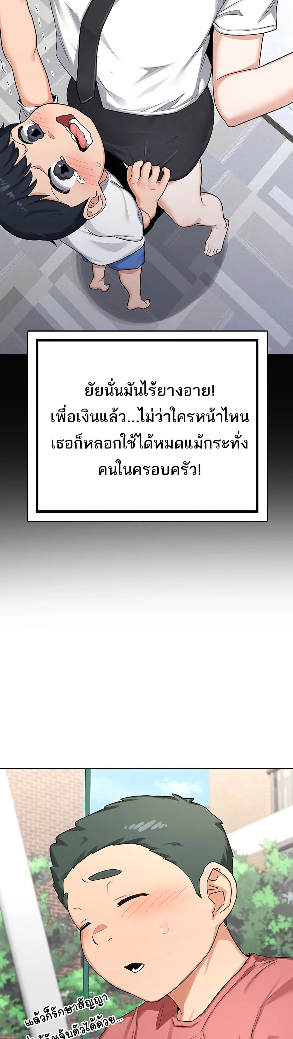 แผนแลกเปลี่ยน MILF ตอนที่ 37 หน้า 32 - โดจินแปลไทย