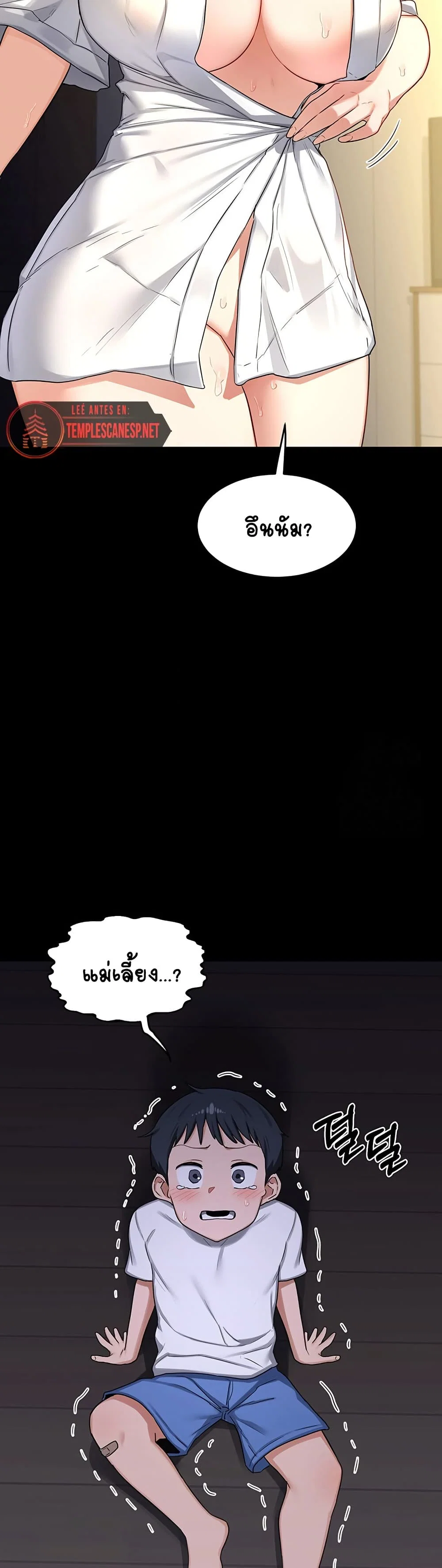 แผนแลกเปลี่ยน MILF ตอนที่ 37 หน้า 41 - โดจินแปลไทย