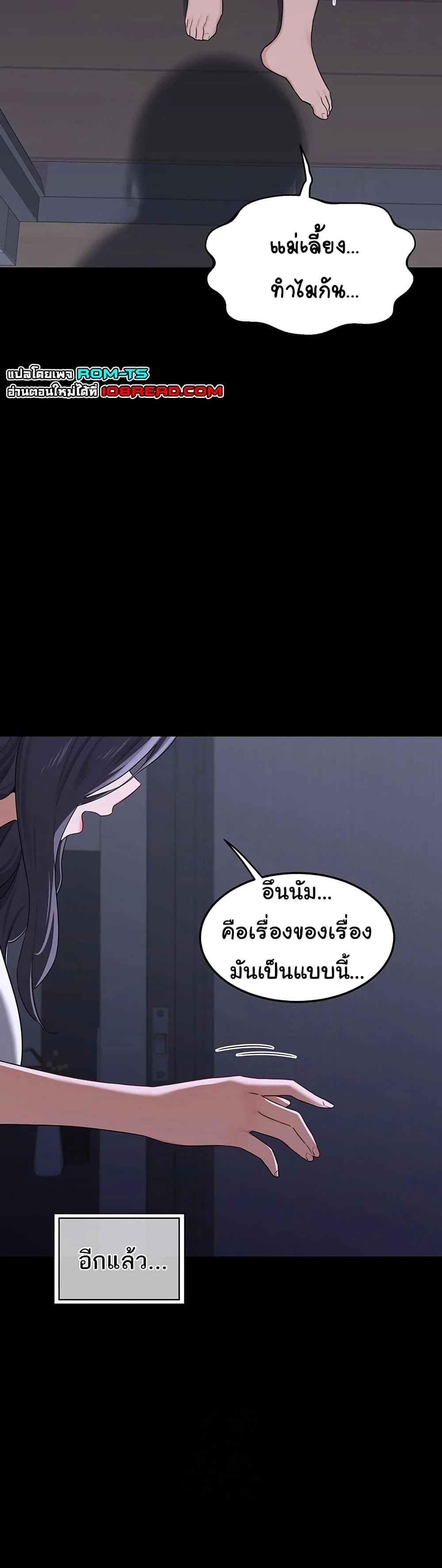 แผนแลกเปลี่ยน MILF ตอนที่ 37 หน้า 42 - โดจินแปลไทย