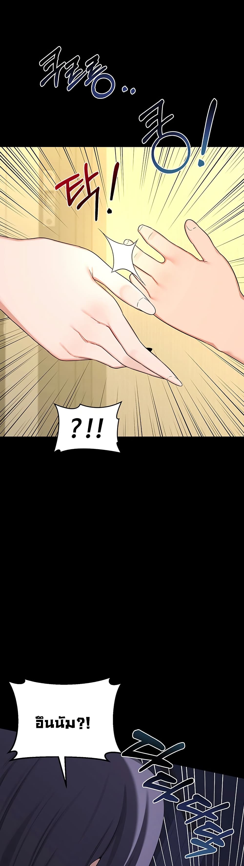 แผนแลกเปลี่ยน MILF ตอนที่ 37 หน้า 43 - โดจินแปลไทย