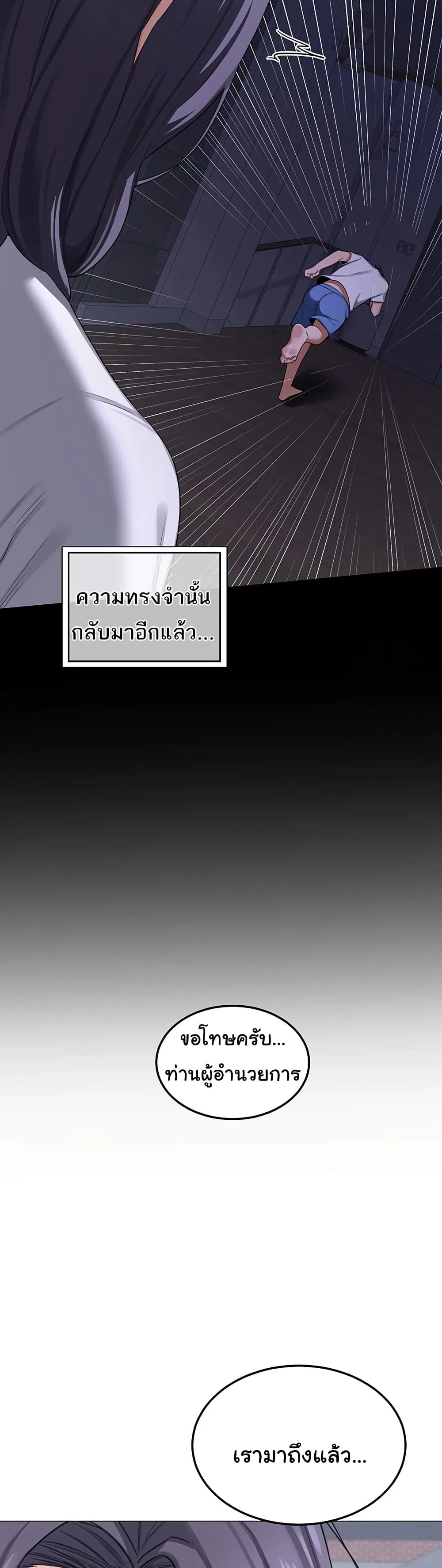 แผนแลกเปลี่ยน MILF ตอนที่ 37 หน้า 44 - โดจินแปลไทย