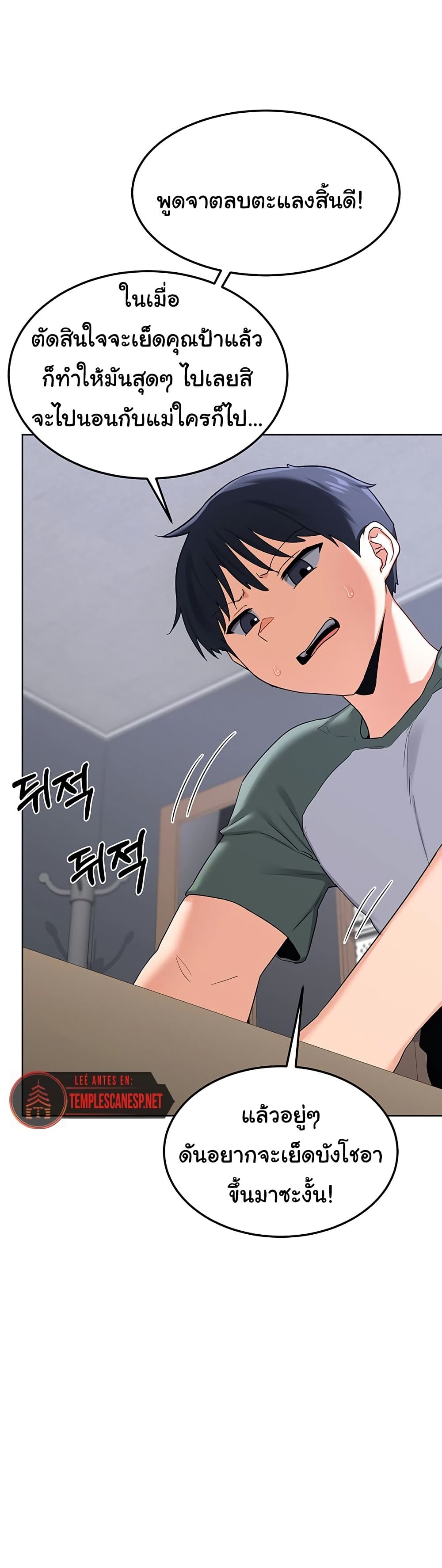 แผนแลกเปลี่ยน MILF ตอนที่ 37 หน้า 46 - โดจินแปลไทย