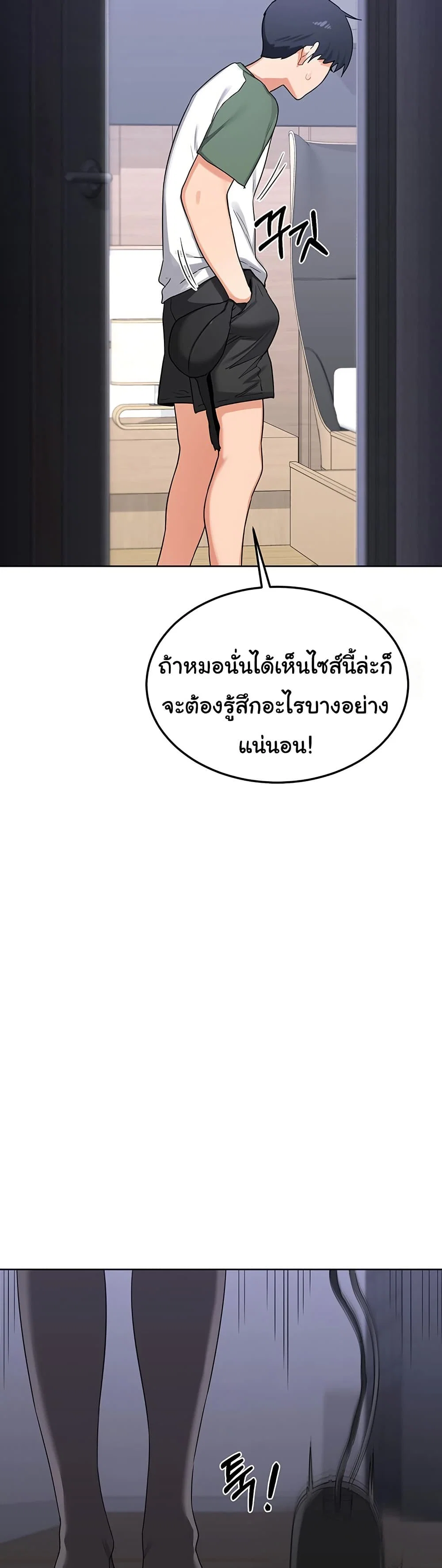 แผนแลกเปลี่ยน MILF ตอนที่ 37 หน้า 48 - โดจินแปลไทย