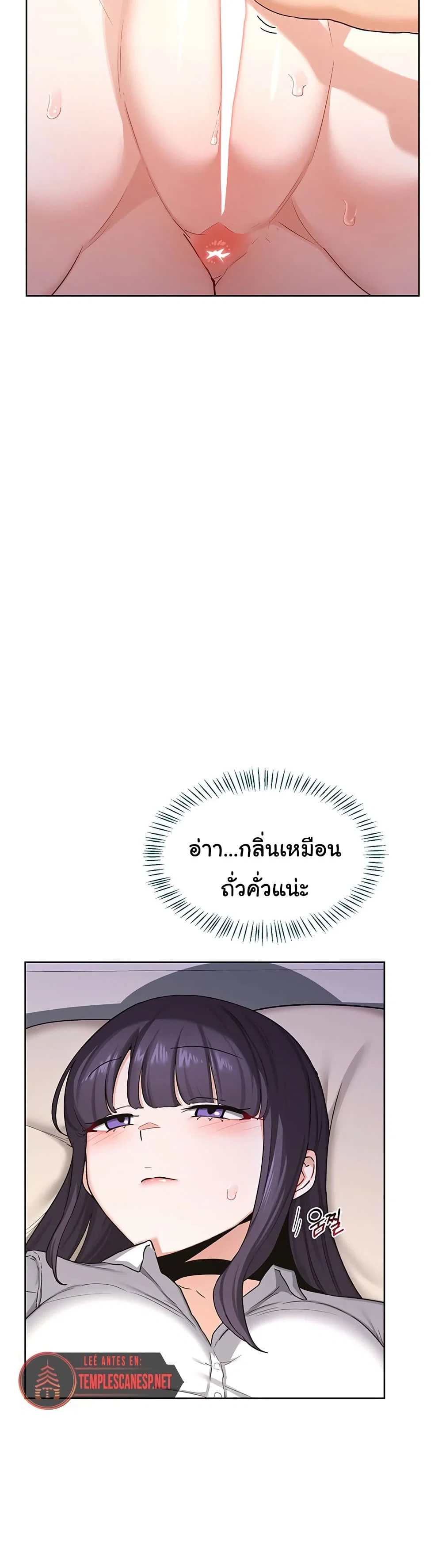 แผนแลกเปลี่ยน MILF ตอนที่ 37 หน้า 5 - โดจินแปลไทย