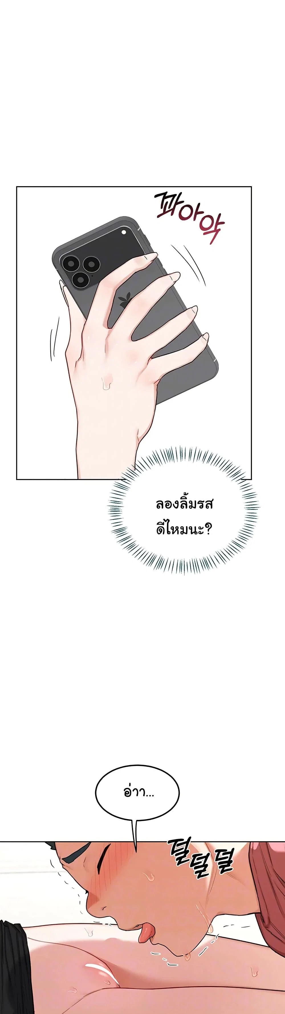 แผนแลกเปลี่ยน MILF ตอนที่ 37 หน้า 6 - โดจินแปลไทย