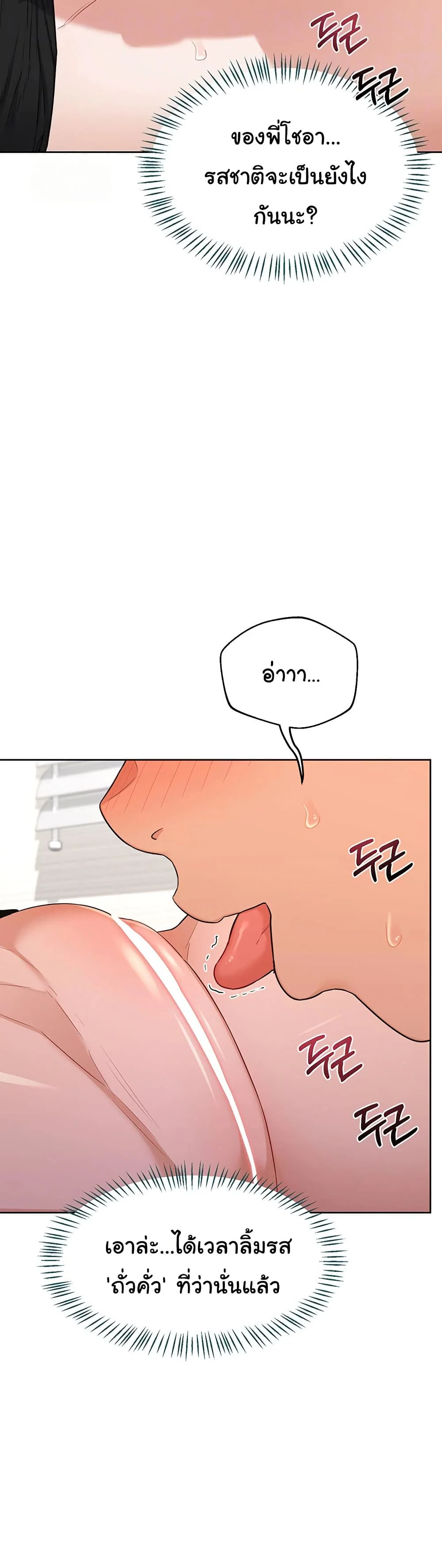 แผนแลกเปลี่ยน MILF ตอนที่ 37 หน้า 7 - โดจินแปลไทย