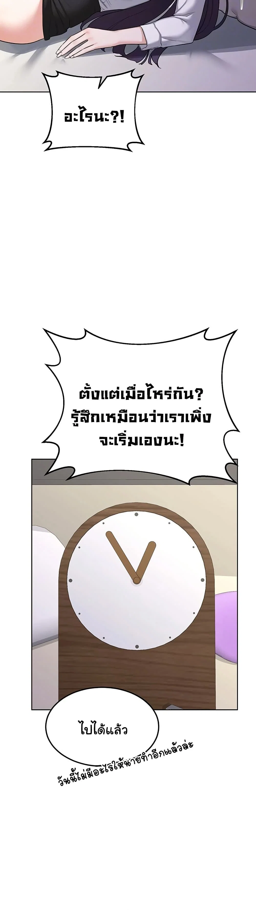 แผนแลกเปลี่ยน MILF ตอนที่ 37 หน้า 9 - โดจินแปลไทย