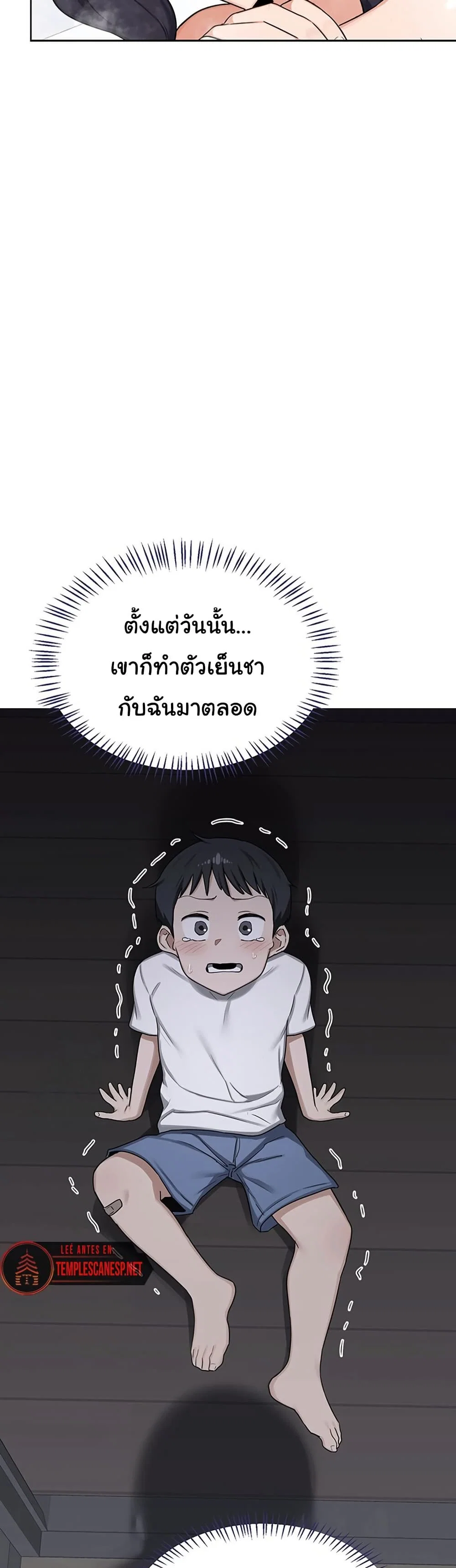 แผนแลกเปลี่ยน MILF ตอนที่ 38 หน้า 15 - โดจินแปลไทย