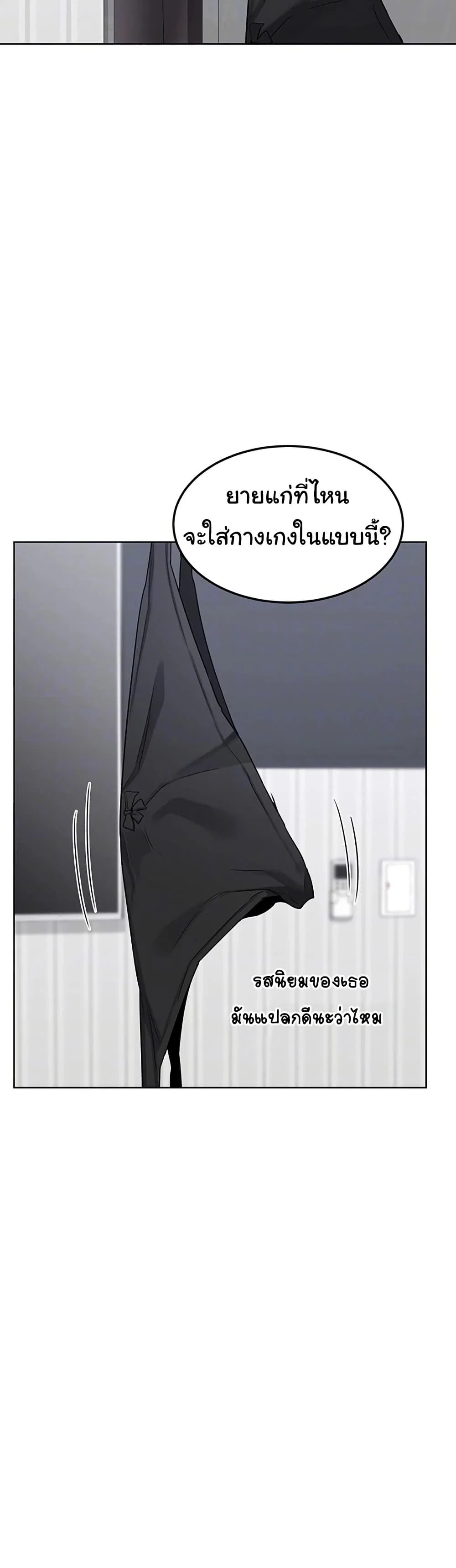 แผนแลกเปลี่ยน MILF ตอนที่ 38 หน้า 2 - โดจินแปลไทย