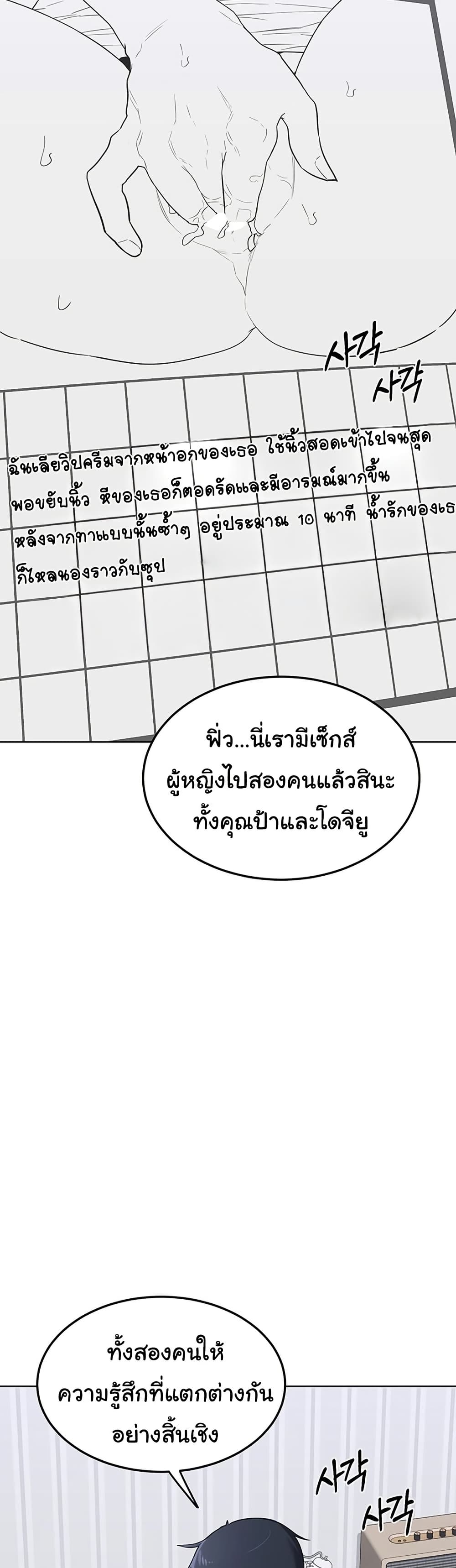 แผนแลกเปลี่ยน MILF ตอนที่ 38 หน้า 22 - โดจินแปลไทย