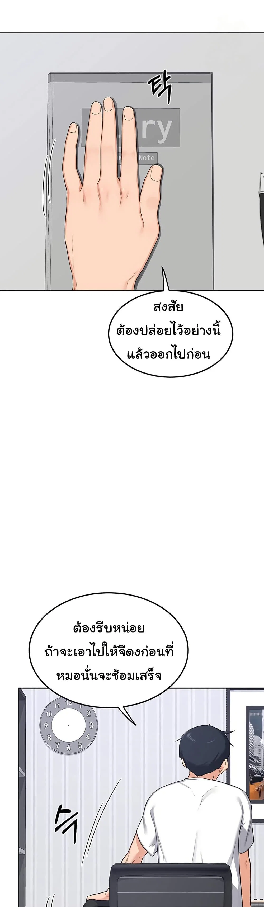 แผนแลกเปลี่ยน MILF ตอนที่ 38 หน้า 26 - โดจินแปลไทย