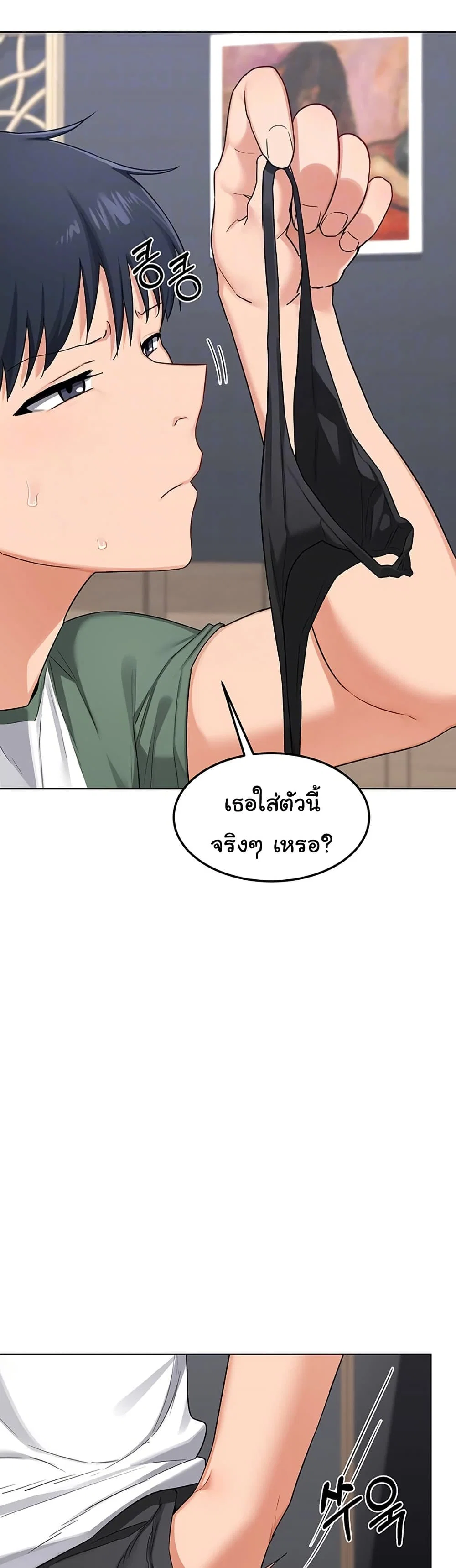 แผนแลกเปลี่ยน MILF ตอนที่ 38 หน้า 3 - โดจินแปลไทย