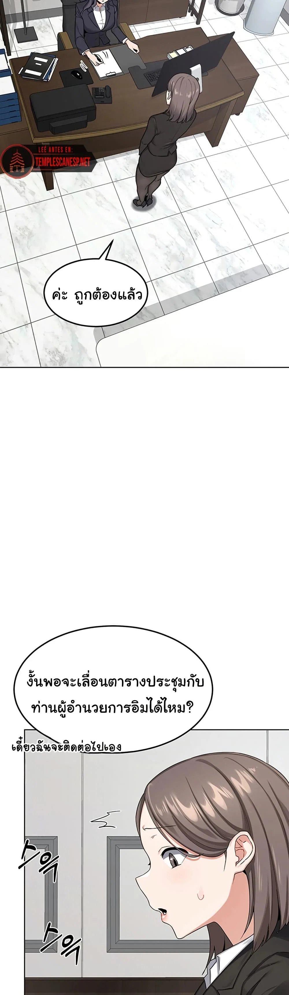 แผนแลกเปลี่ยน MILF ตอนที่ 38 หน้า 30 - โดจินแปลไทย