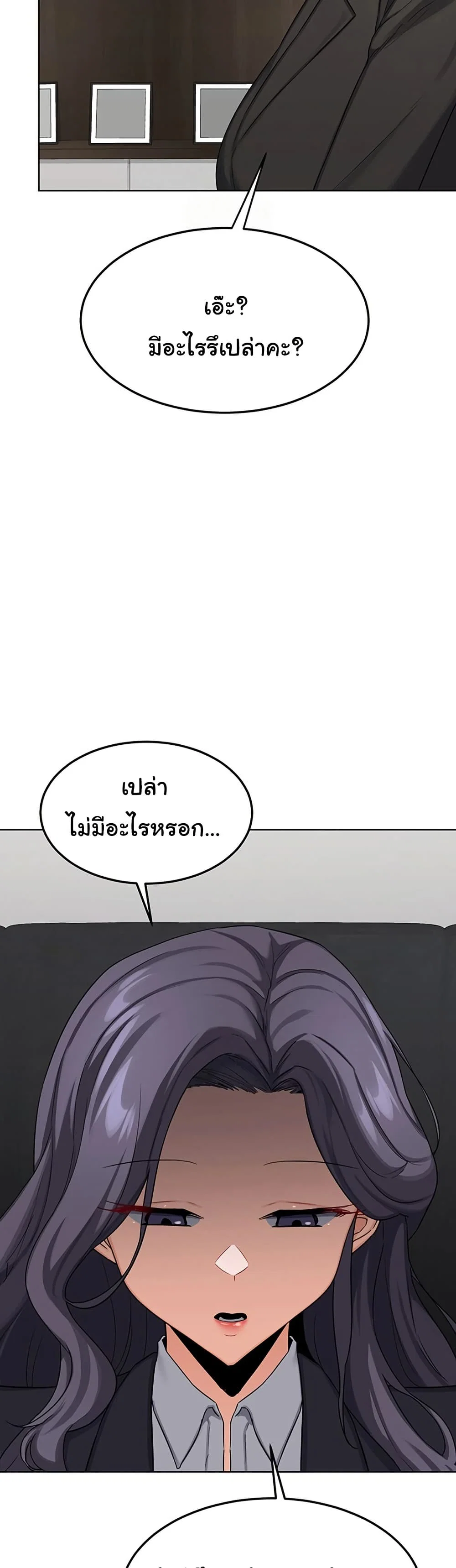 แผนแลกเปลี่ยน MILF ตอนที่ 38 หน้า 31 - โดจินแปลไทย