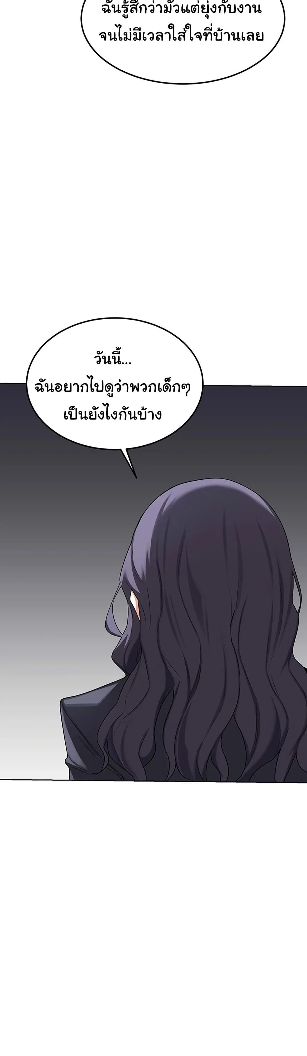 แผนแลกเปลี่ยน MILF ตอนที่ 38 หน้า 32 - โดจินแปลไทย