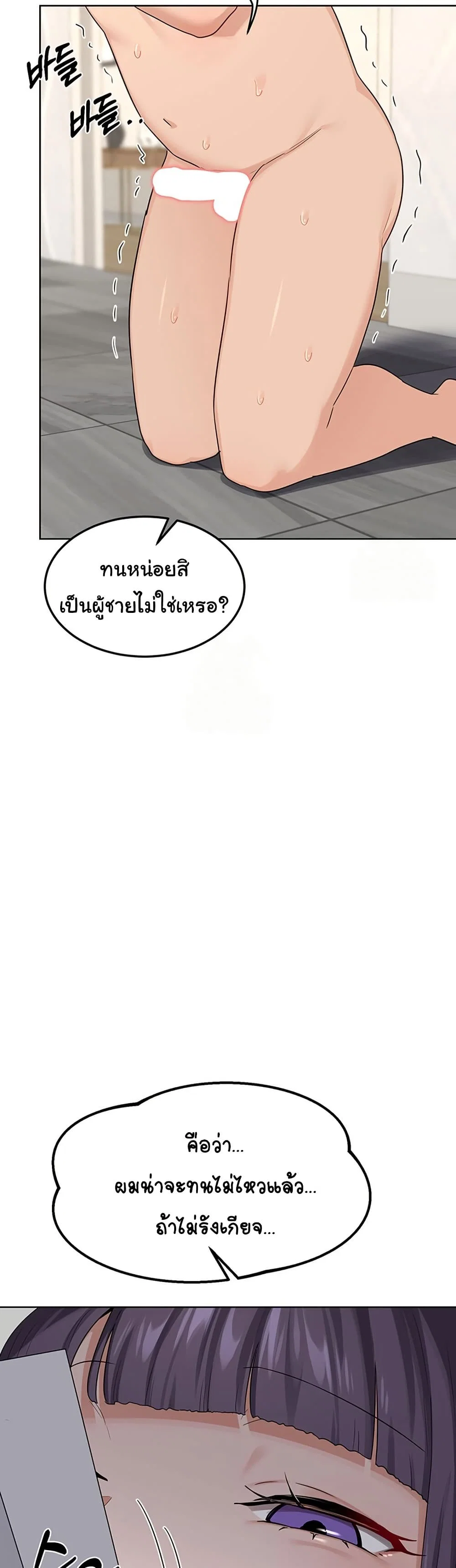 แผนแลกเปลี่ยน MILF ตอนที่ 38 หน้า 39 - โดจินแปลไทย
