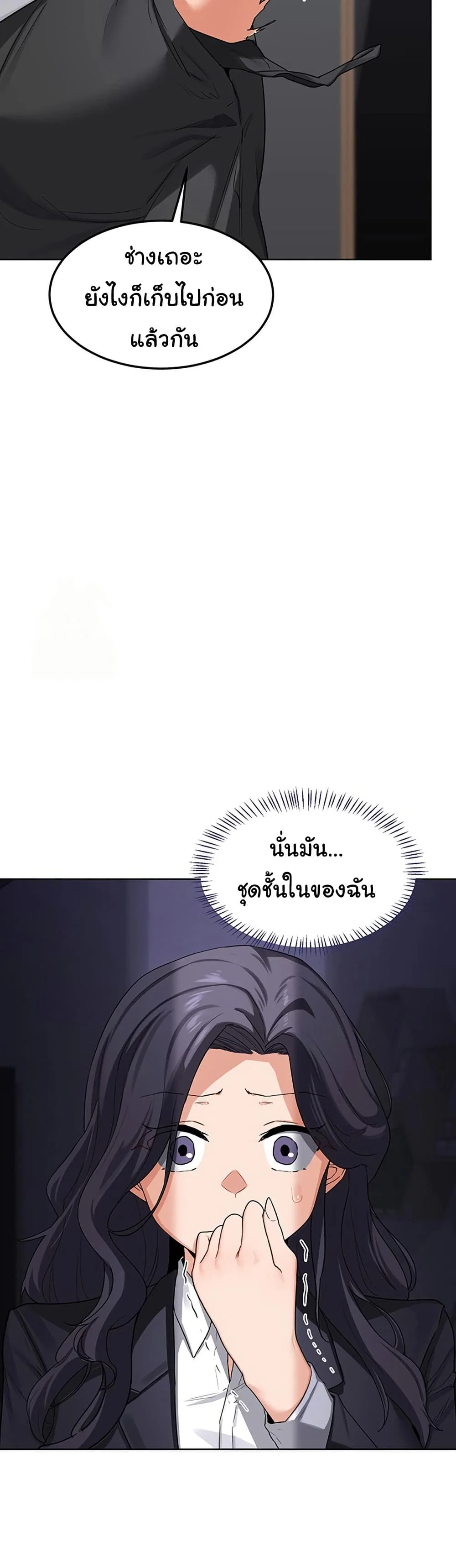 แผนแลกเปลี่ยน MILF ตอนที่ 38 หน้า 4 - โดจินแปลไทย