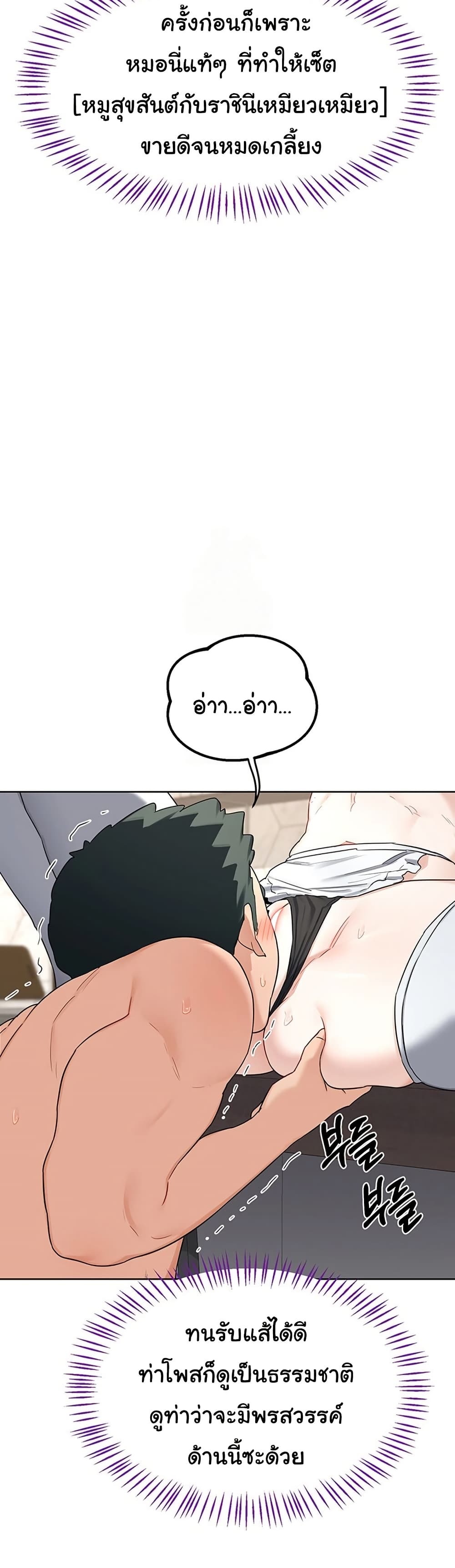 แผนแลกเปลี่ยน MILF ตอนที่ 38 หน้า 41 - โดจินแปลไทย