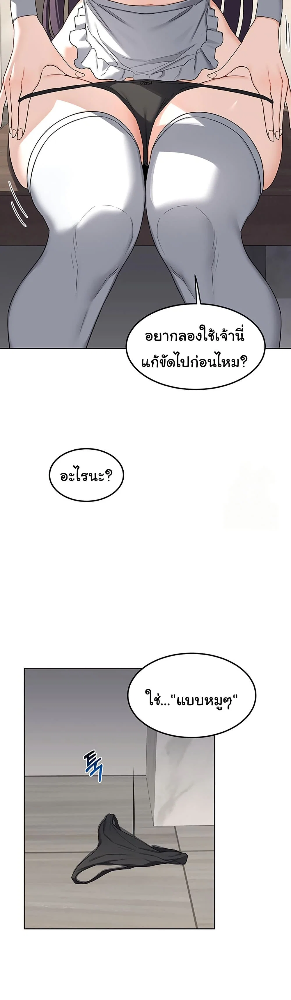 แผนแลกเปลี่ยน MILF ตอนที่ 38 หน้า 45 - โดจินแปลไทย