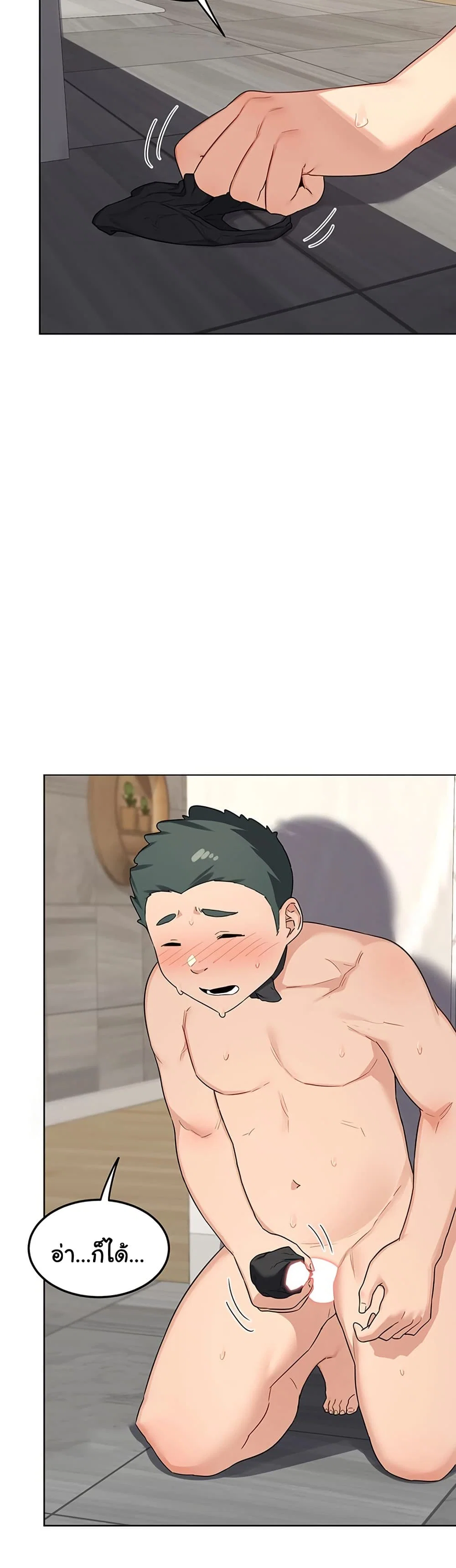 แผนแลกเปลี่ยน MILF ตอนที่ 38 หน้า 48 - โดจินแปลไทย