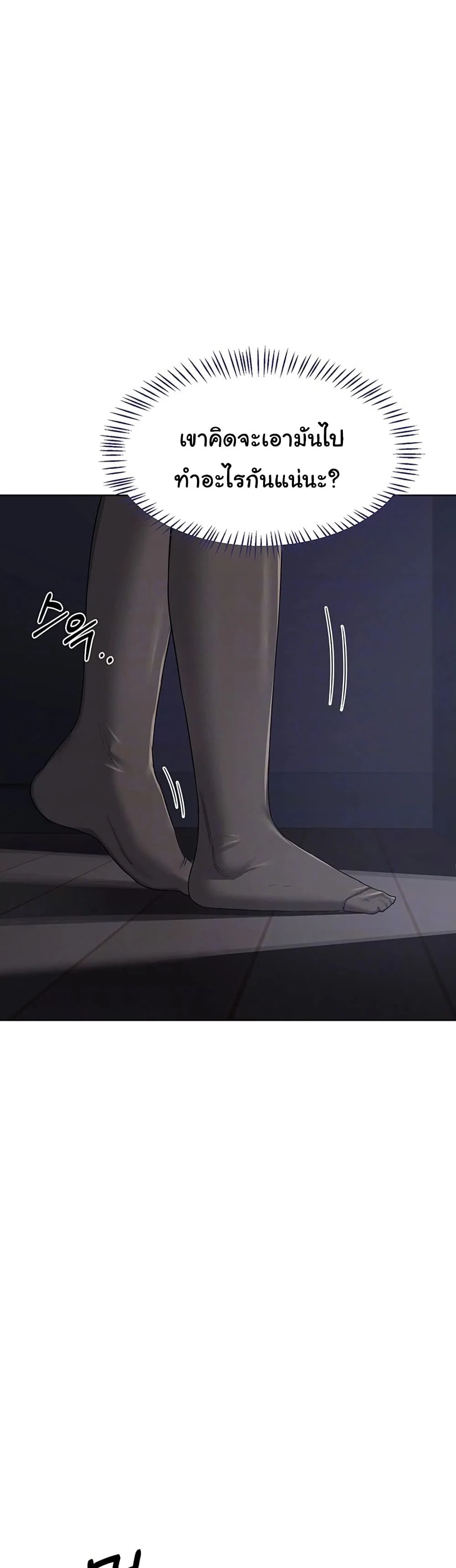แผนแลกเปลี่ยน MILF ตอนที่ 38 หน้า 5 - โดจินแปลไทย