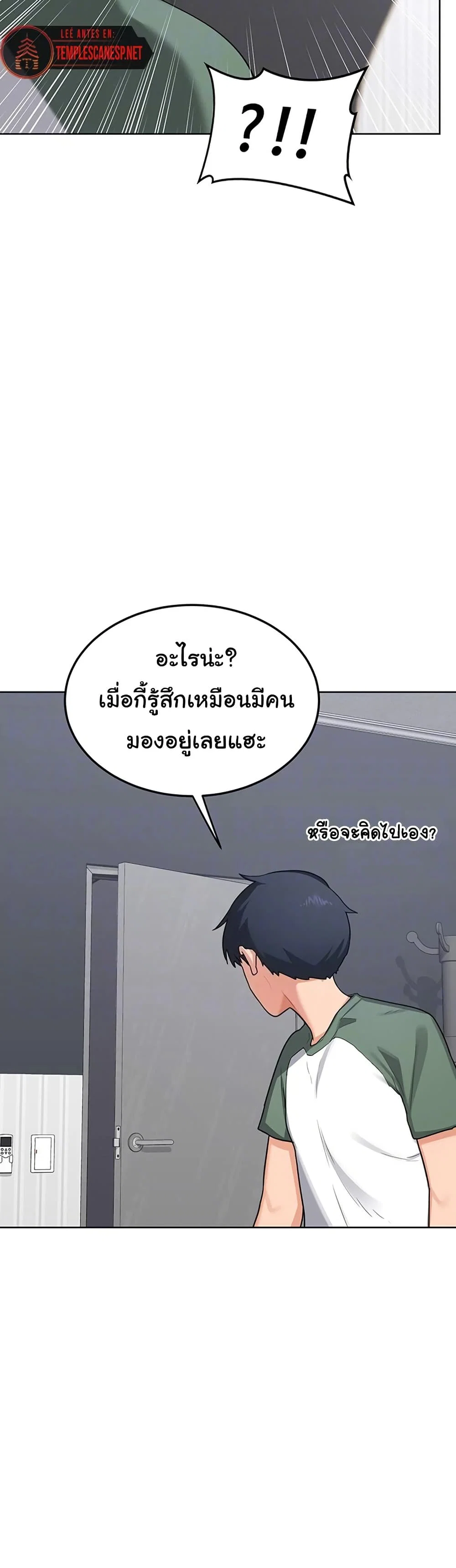แผนแลกเปลี่ยน MILF ตอนที่ 38 หน้า 7 - โดจินแปลไทย