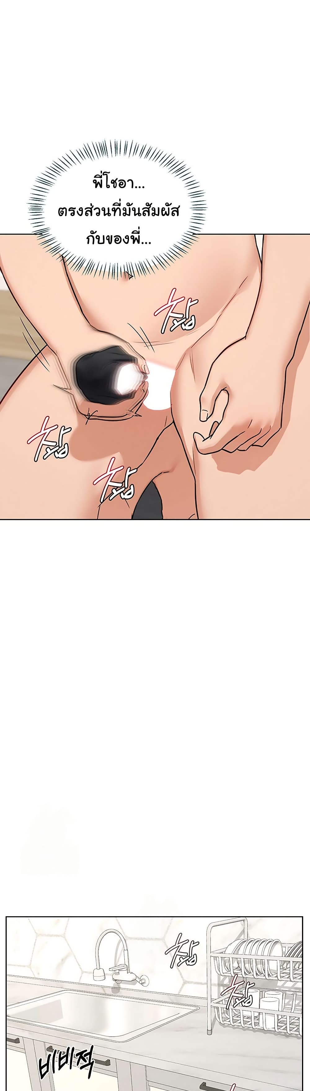 แผนแลกเปลี่ยน MILF ตอนที่ 39 หน้า 10 - โดจินแปลไทย