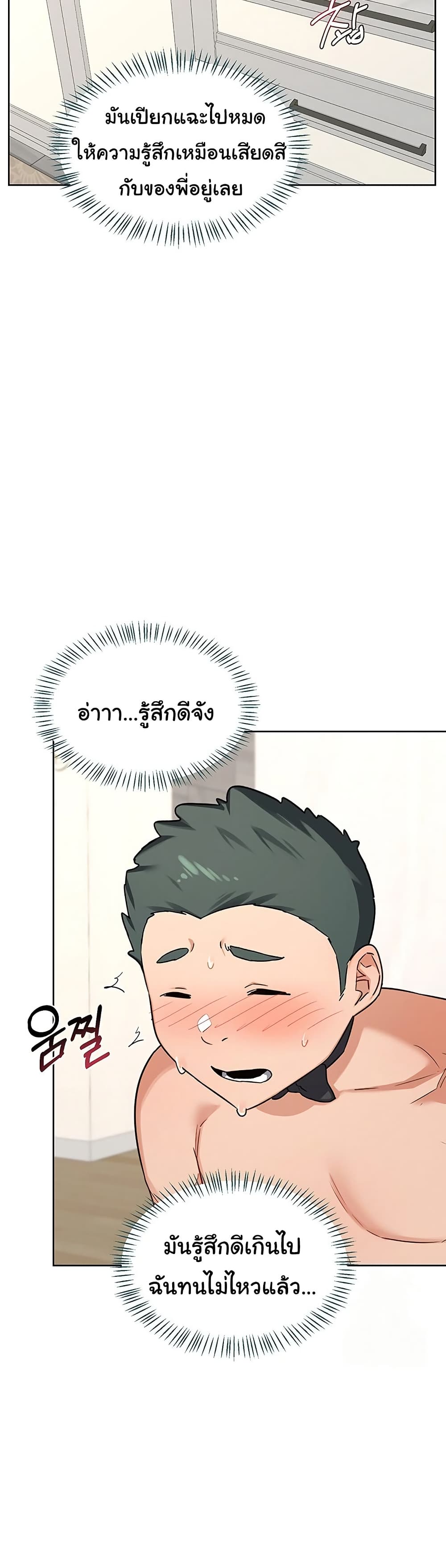 แผนแลกเปลี่ยน MILF ตอนที่ 39 หน้า 11 - โดจินแปลไทย