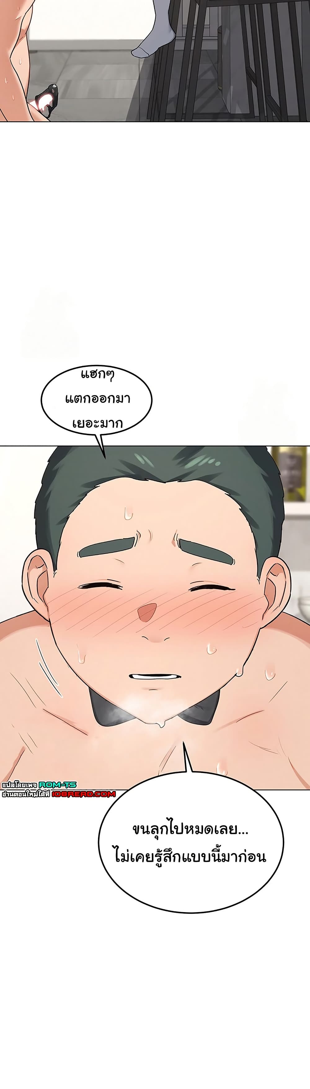 แผนแลกเปลี่ยน MILF ตอนที่ 39 หน้า 17 - โดจินแปลไทย