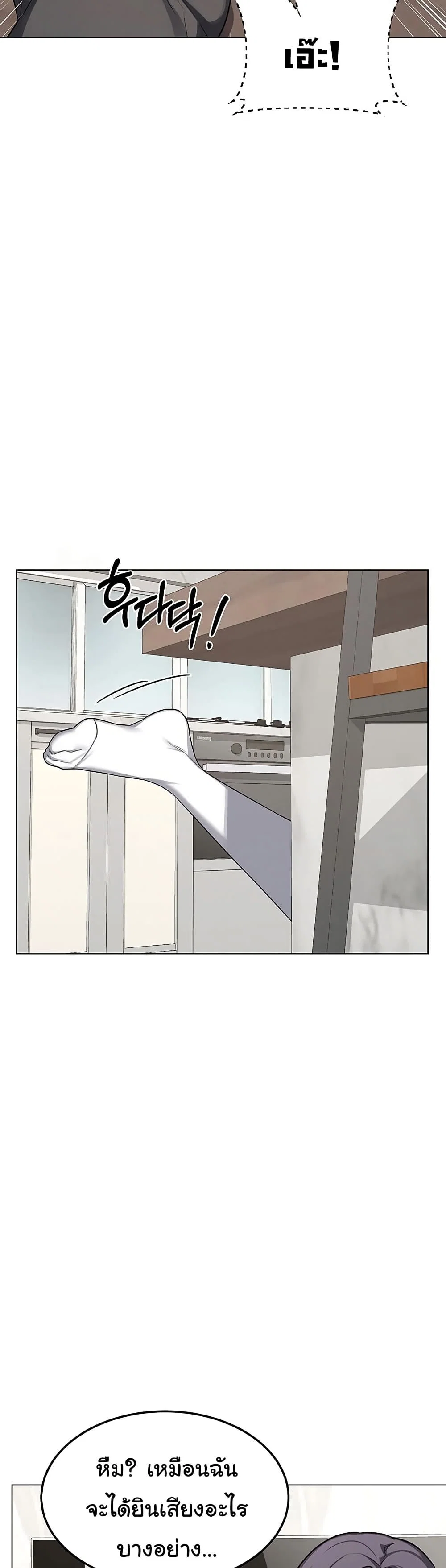แผนแลกเปลี่ยน MILF ตอนที่ 39 หน้า 20 - โดจินแปลไทย