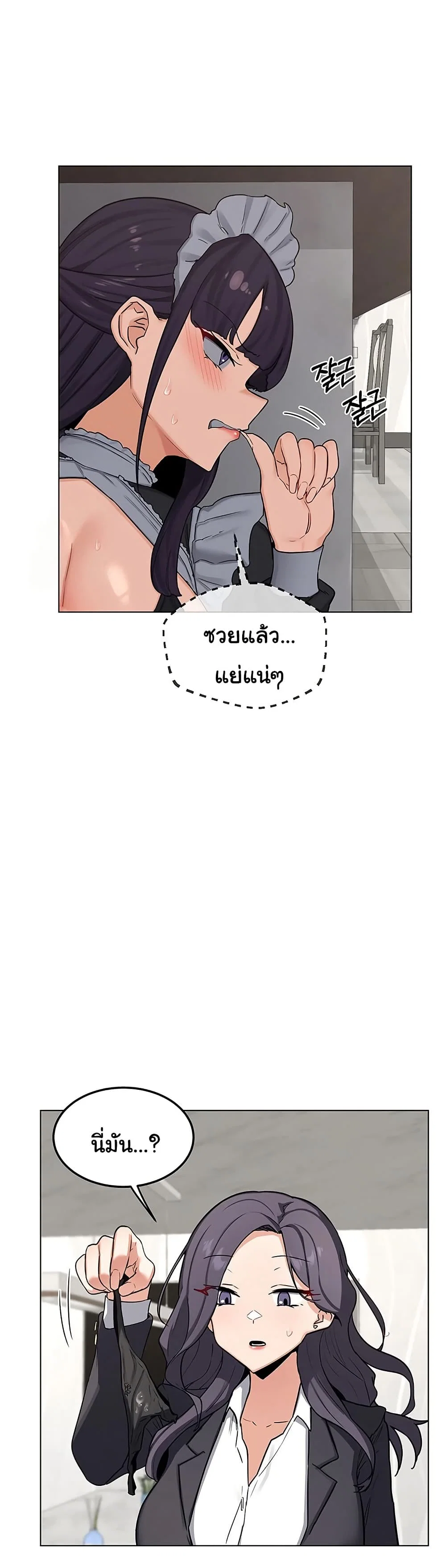 แผนแลกเปลี่ยน MILF ตอนที่ 39 หน้า 23 - โดจินแปลไทย